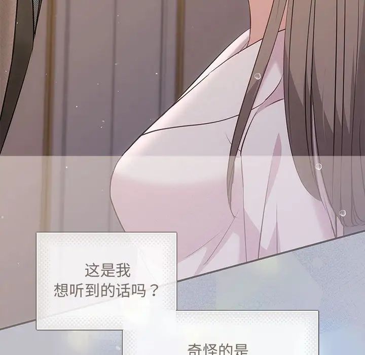 协议关系 - 第9話83.jpg,协议关系 - 第9話83,协议关系 - 第9話