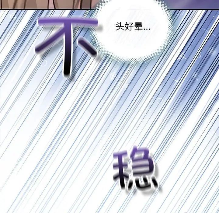 协议关系第9話