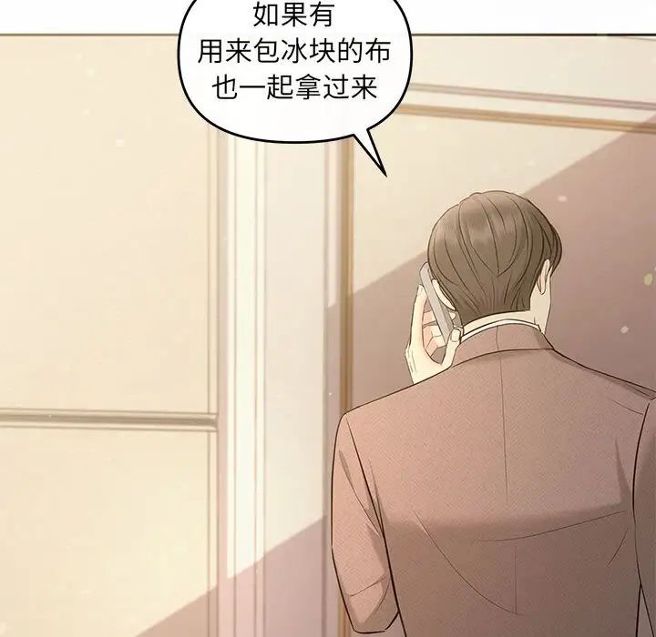 协议关系 - 第9話104.jpg,协议关系 - 第9話104,协议关系 - 第9話