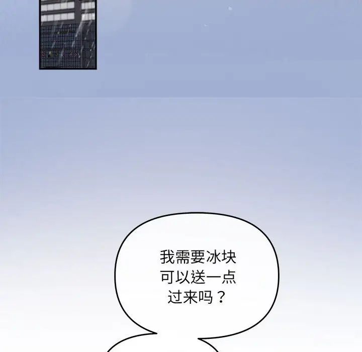 协议关系 - 第9話103.jpg,协议关系 - 第9話103,协议关系 - 第9話