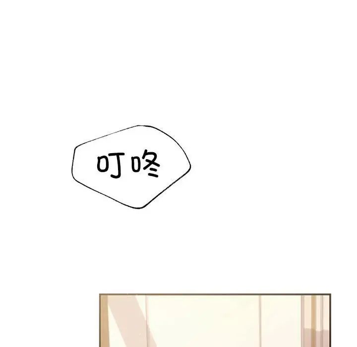 协议关系 - 第9話107.jpg,协议关系 - 第9話107,协议关系 - 第9話