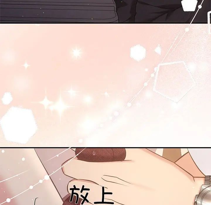 协议关系 - 第9話119.jpg,协议关系 - 第9話119,协议关系 - 第9話