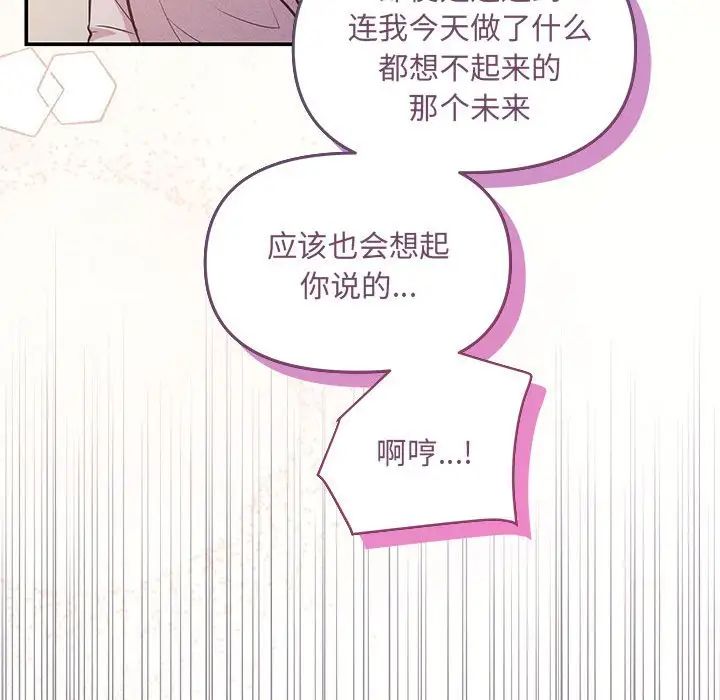 协议关系第9話