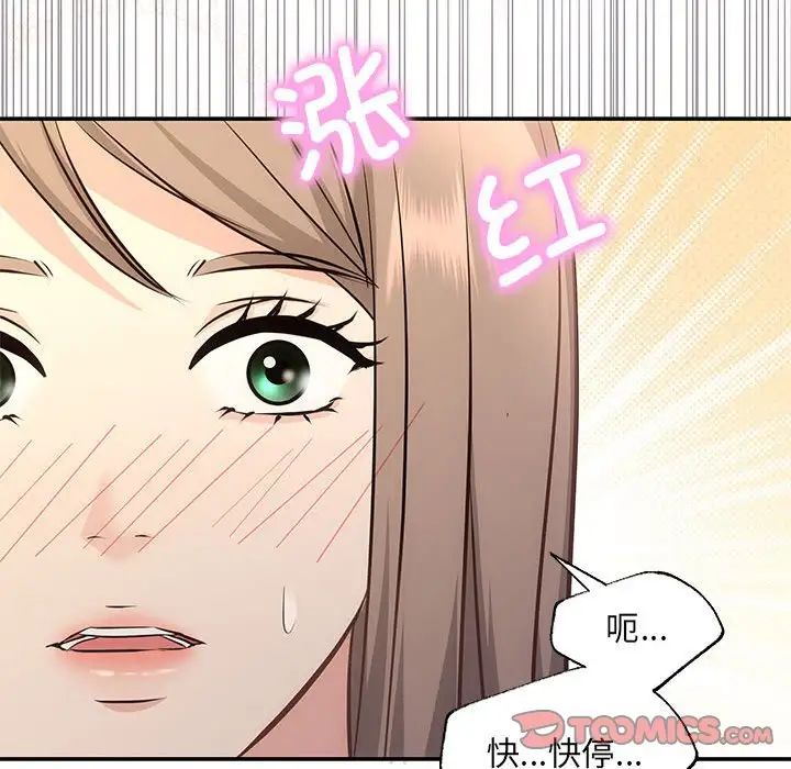 协议关系第9話