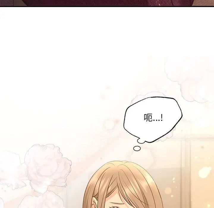 协议关系 - 第9話133.jpg,协议关系 - 第9話133,协议关系 - 第9話