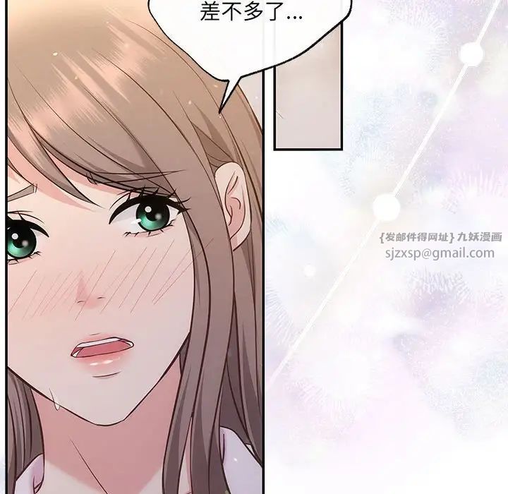 协议关系第9話