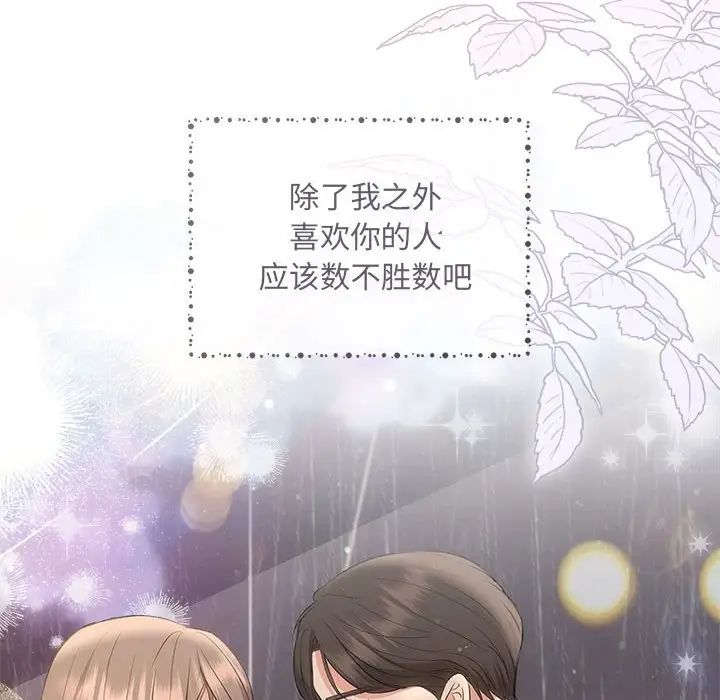 协议关系 - 第9話145.jpg,协议关系 - 第9話145,协议关系 - 第9話
