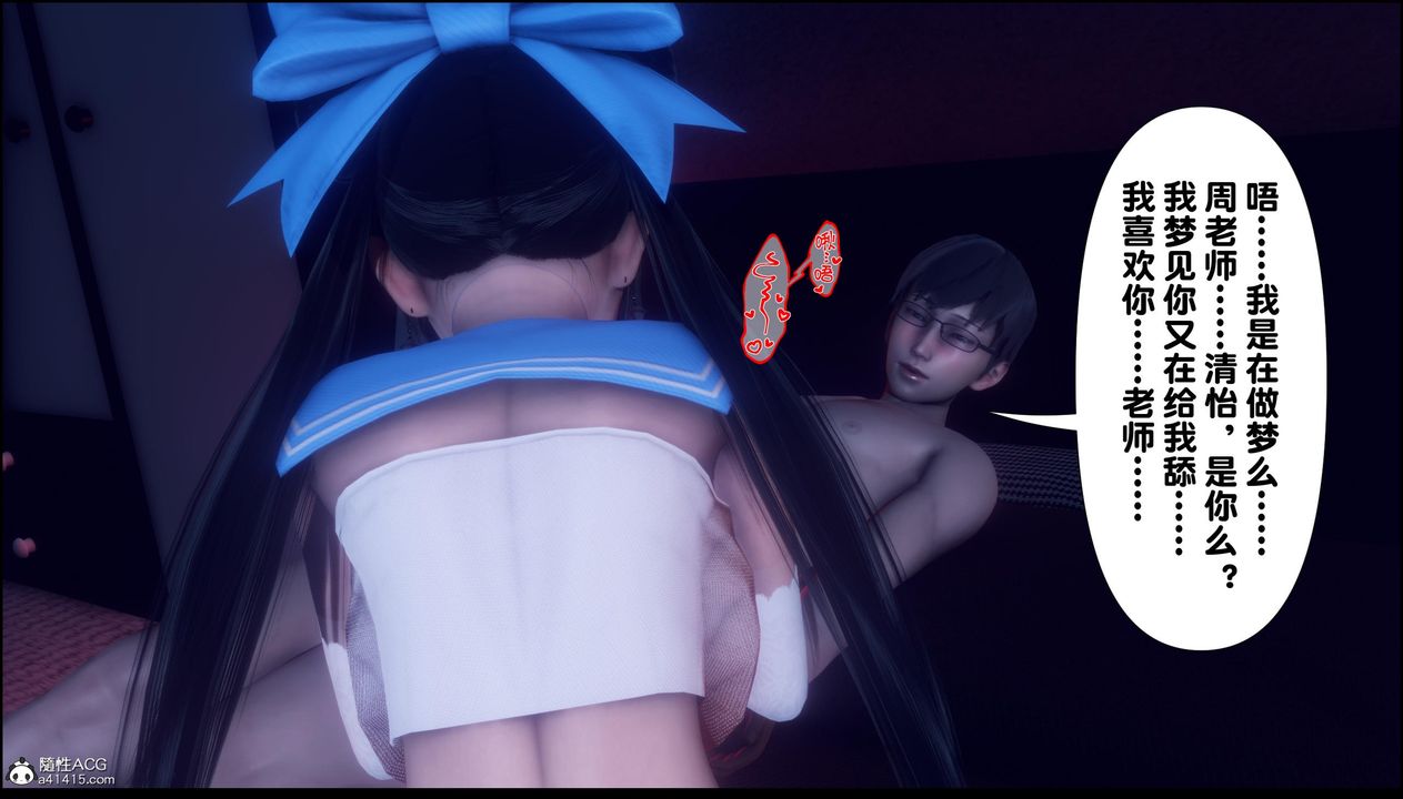 [3D]淫欲全傢第11話