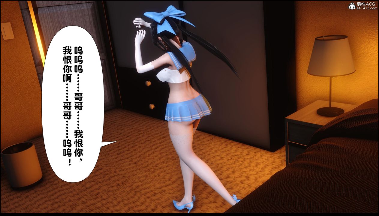 [3D]淫欲全傢第11話