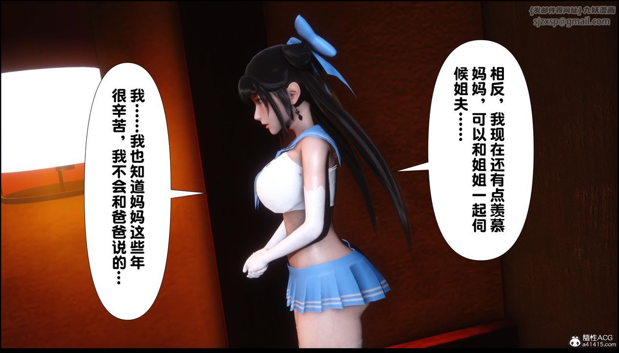 [3D]淫欲全傢第11話