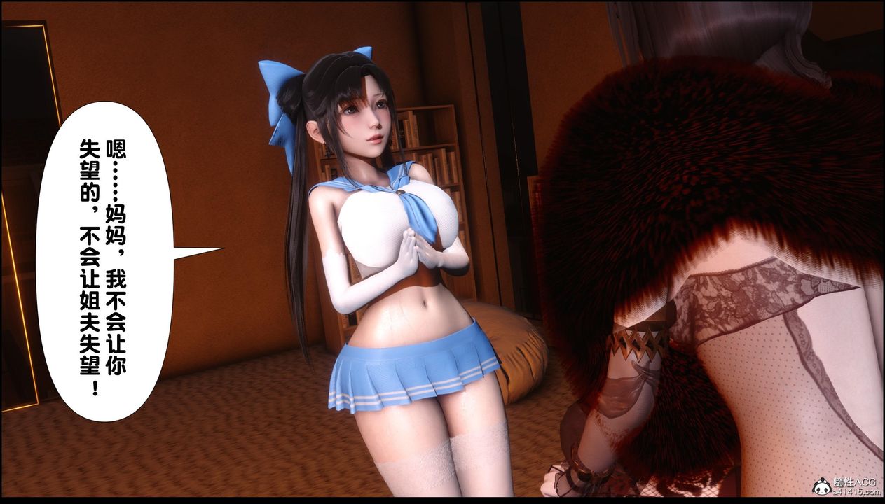 [3D]淫欲全傢第11話