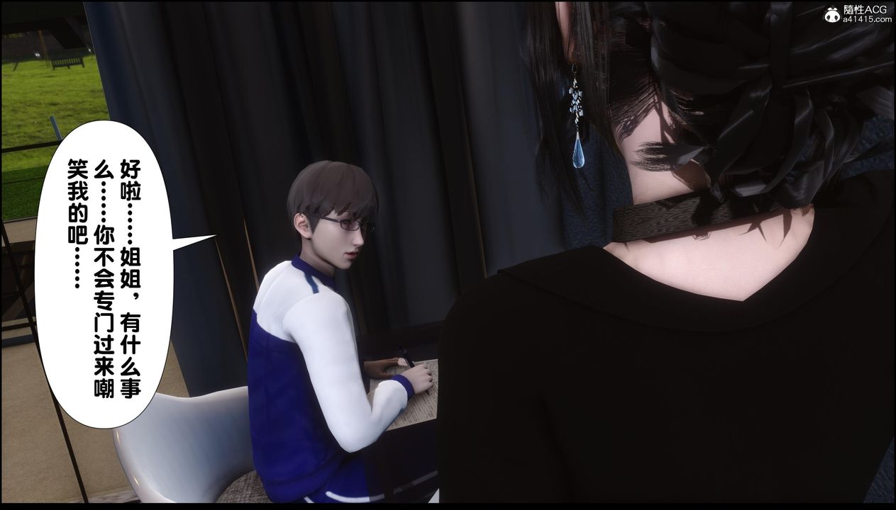 [3D]淫欲全傢第11話