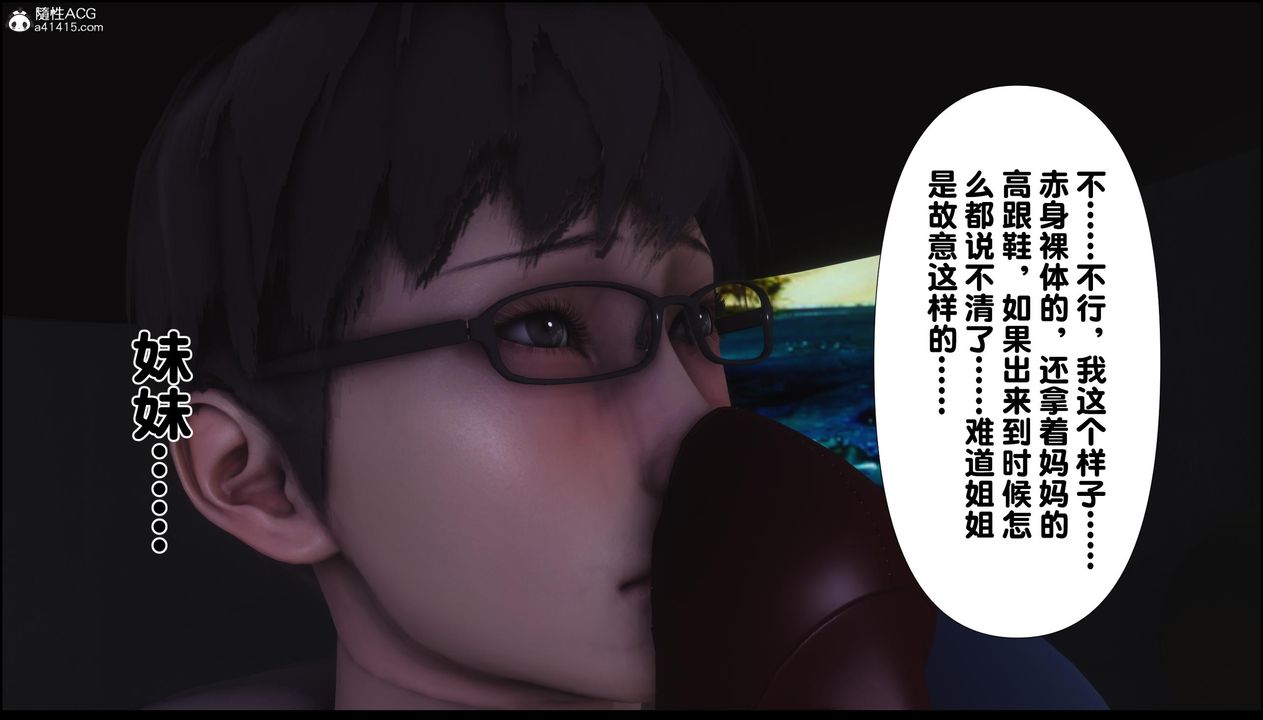 [3D]淫欲全傢第11話