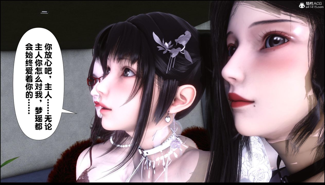 [3D]淫欲全傢第11話