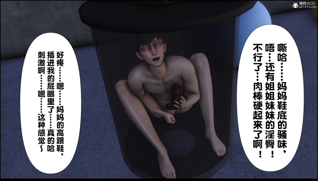 [3D]淫欲全傢第11話