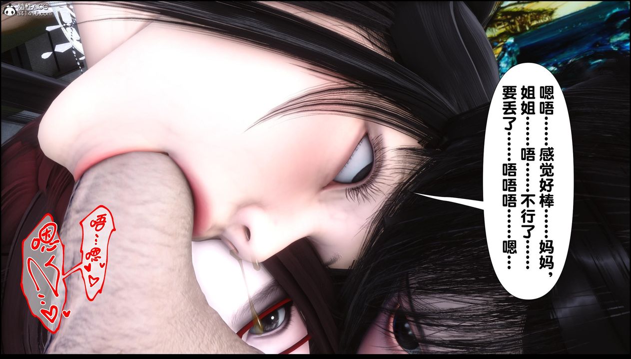 [3D]淫欲全傢第12話