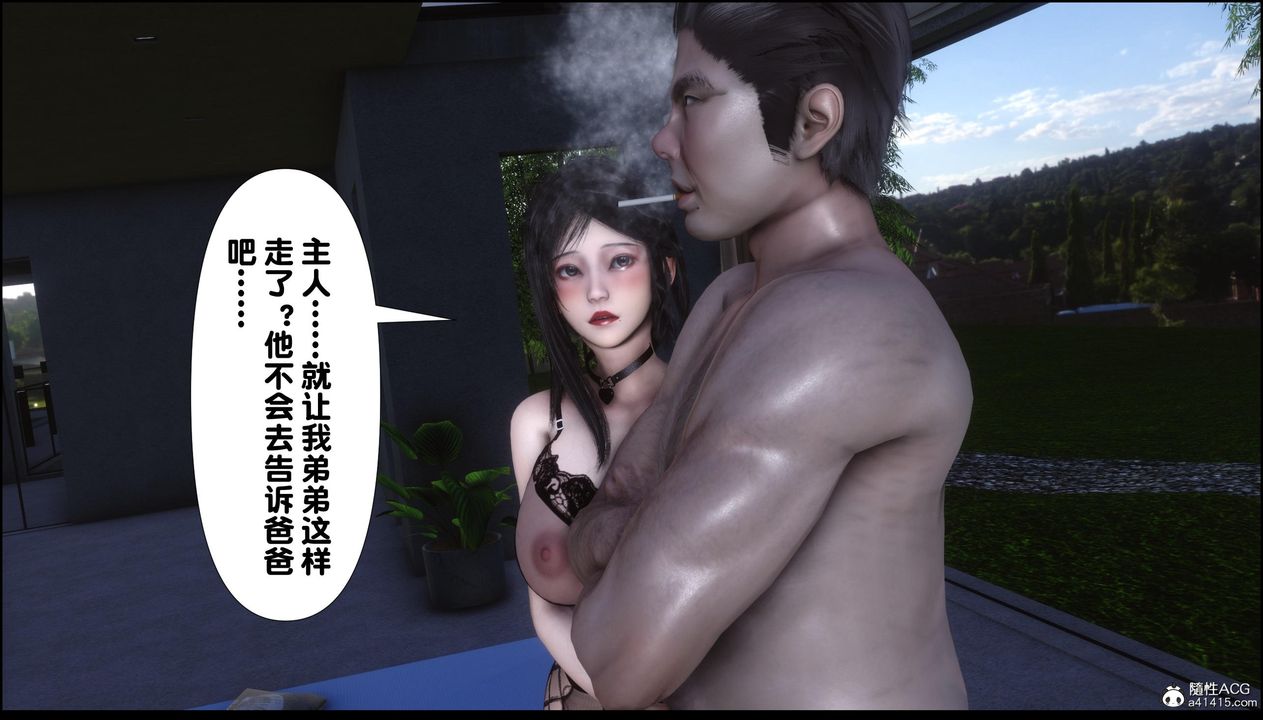 [3D]淫欲全傢第12話