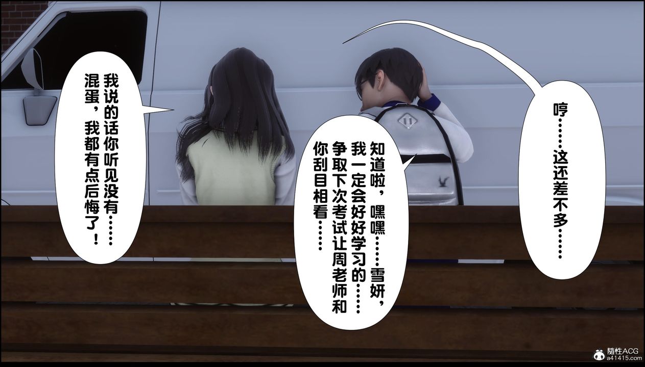 [3D]淫欲全傢第12話