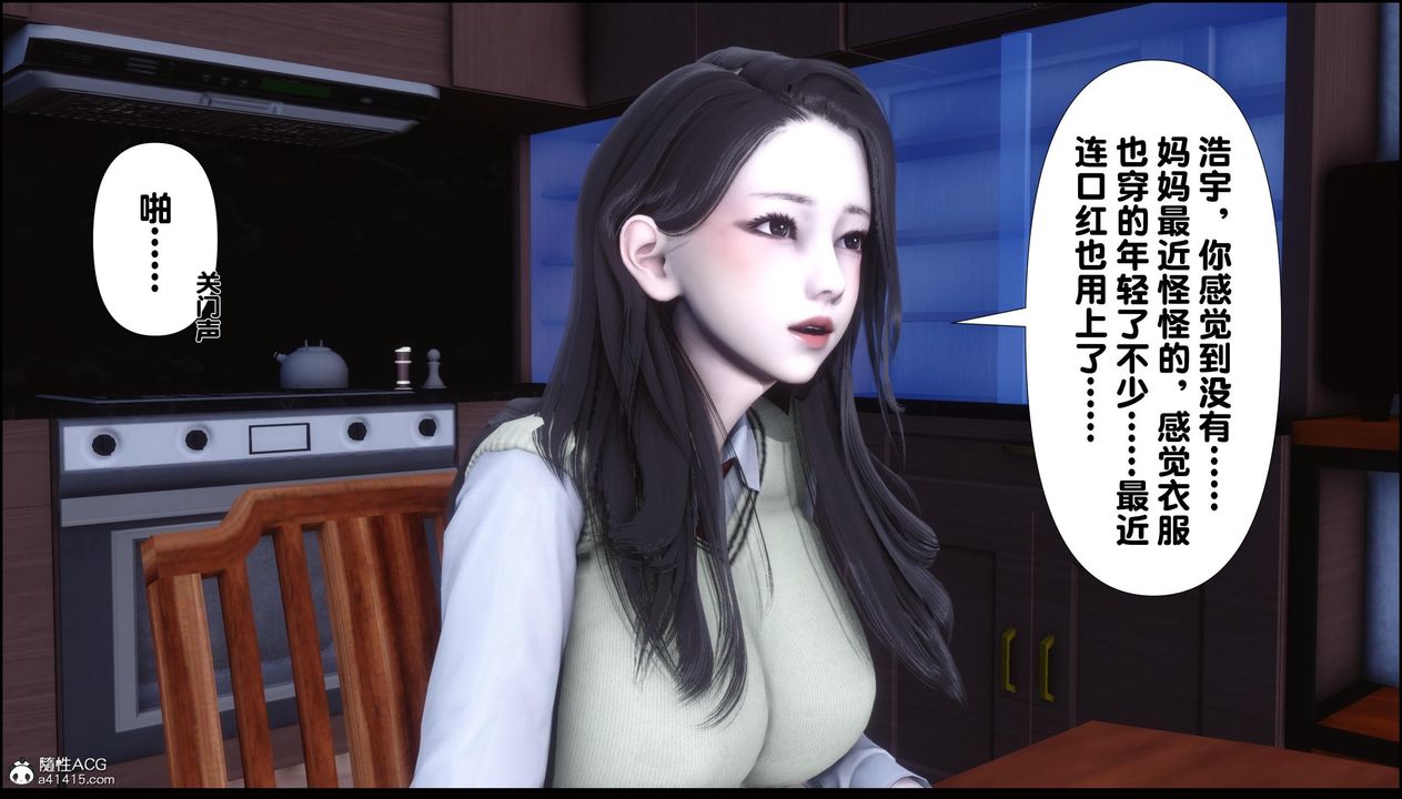 [3D]淫欲全傢第13話