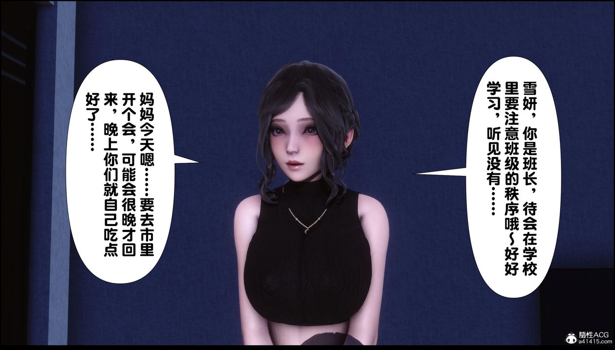 [3D]淫欲全傢第13話