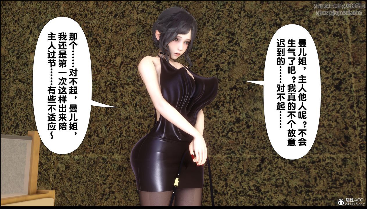 [3D]淫欲全傢第13話