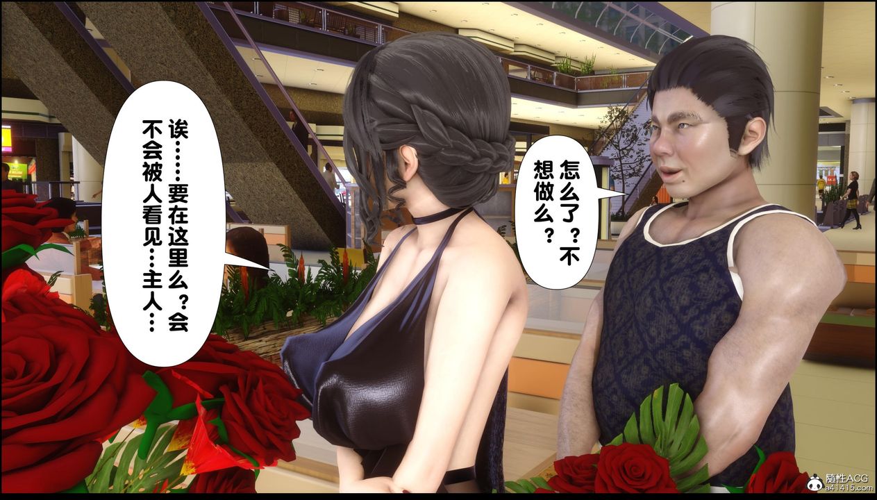 [3D]淫欲全傢第13話