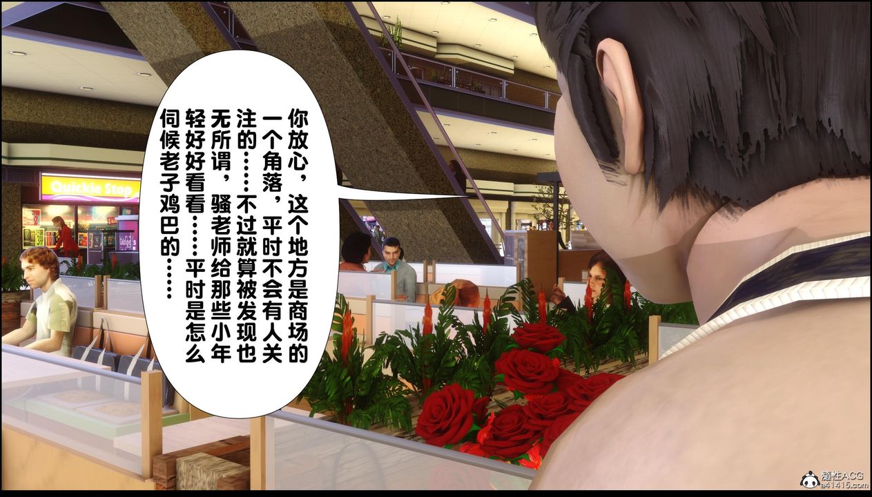 [3D]淫欲全傢第13話