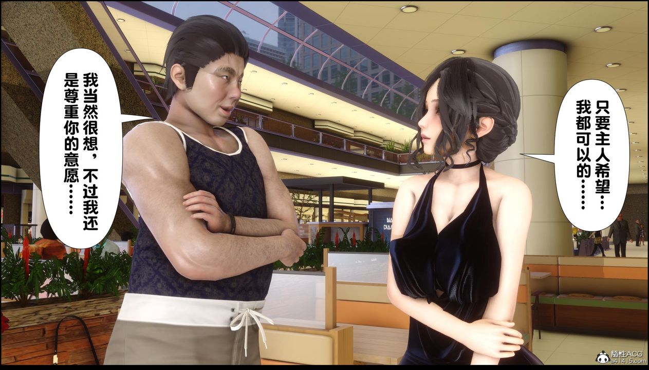 [3D]淫欲全傢第13話