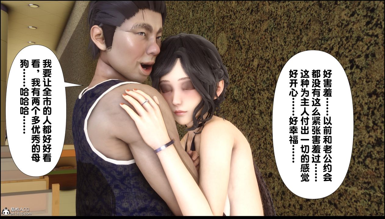 [3D]淫欲全傢第13話