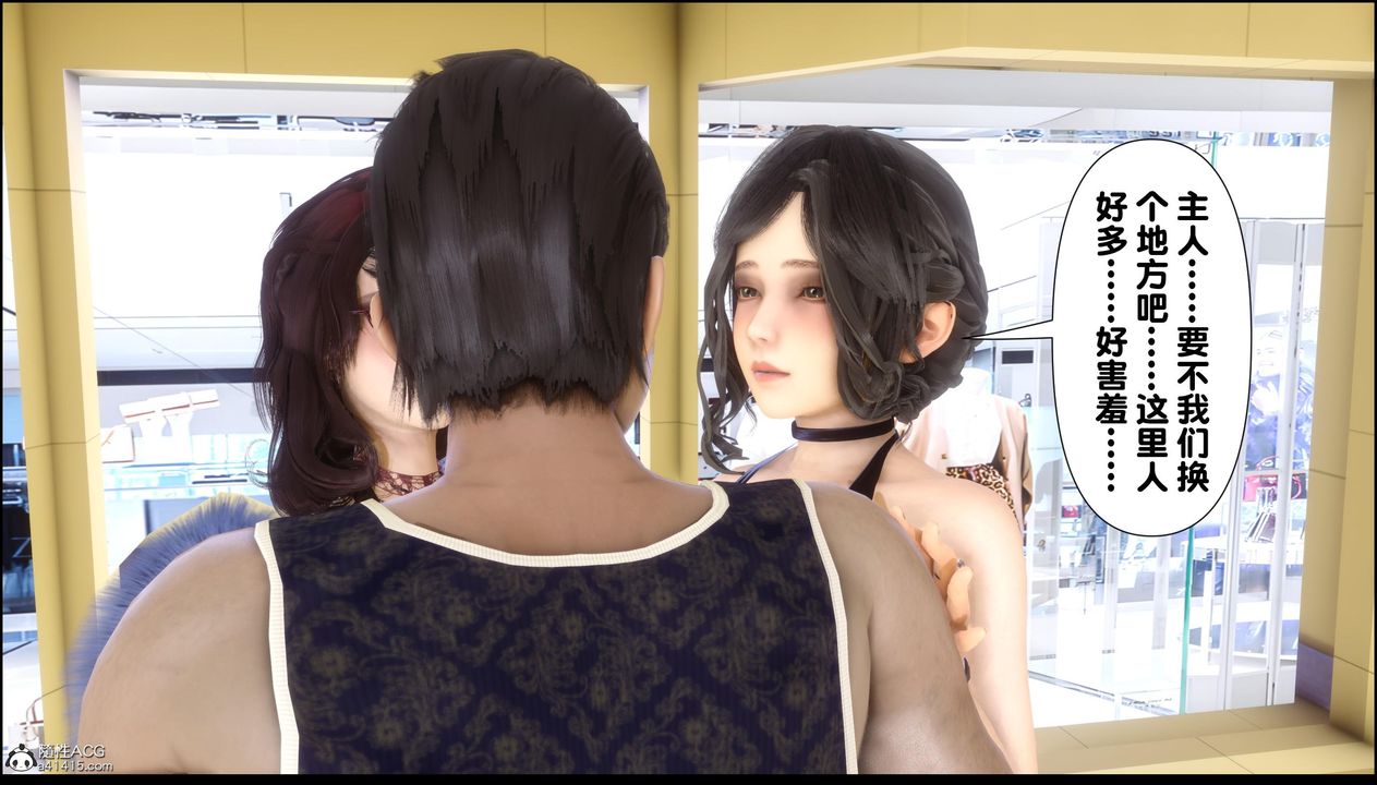 [3D]淫欲全傢第13話