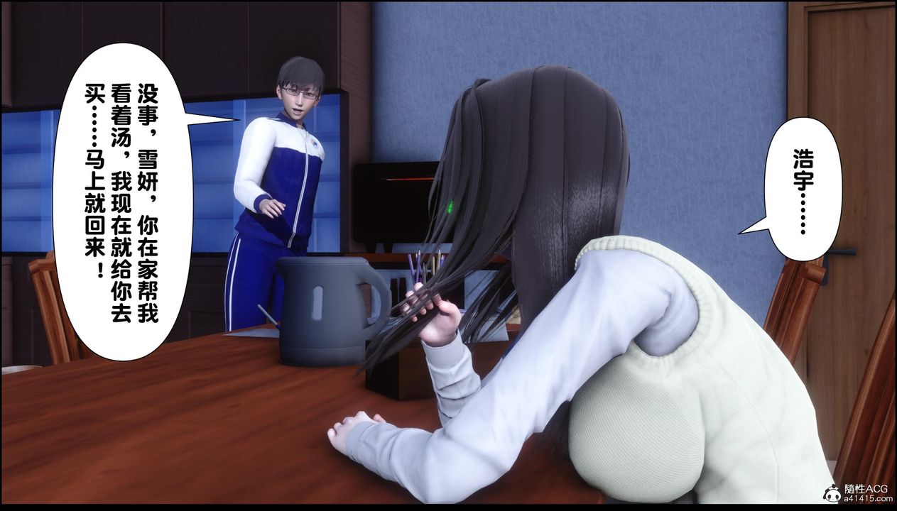 [3D]淫欲全傢第13話