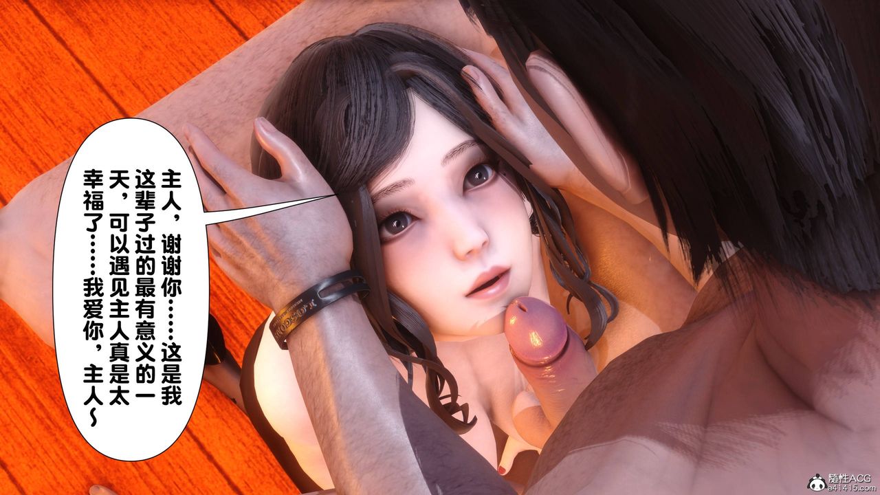 [3D]淫欲全傢第14話