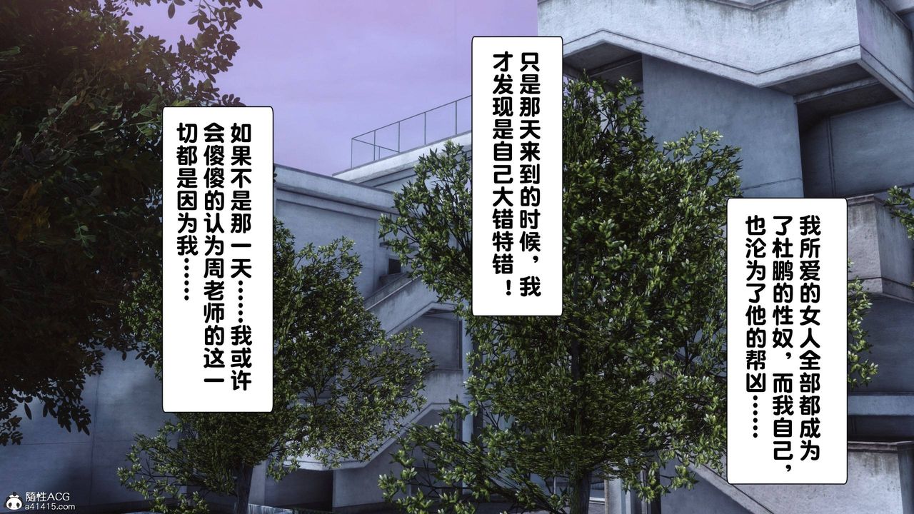 [3D]淫欲全傢第14話