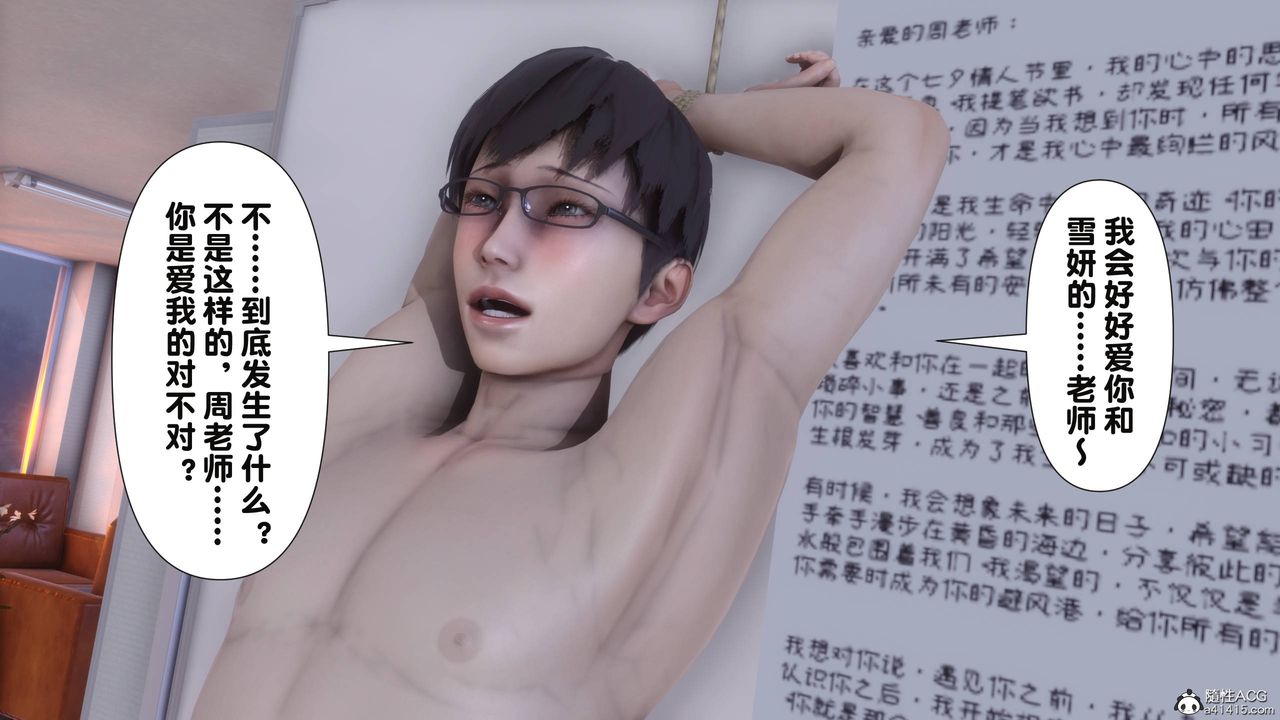 [3D]淫欲全傢第14話