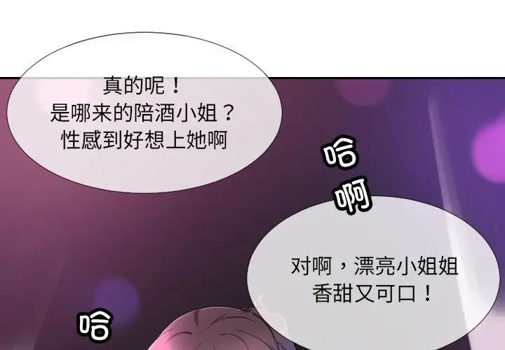 调教小娇妻第41話