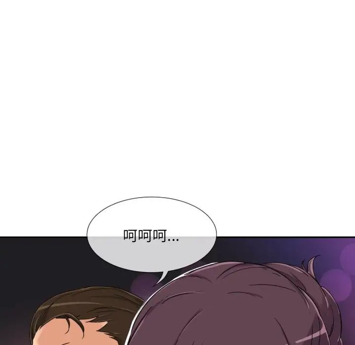 调教小娇妻第41話