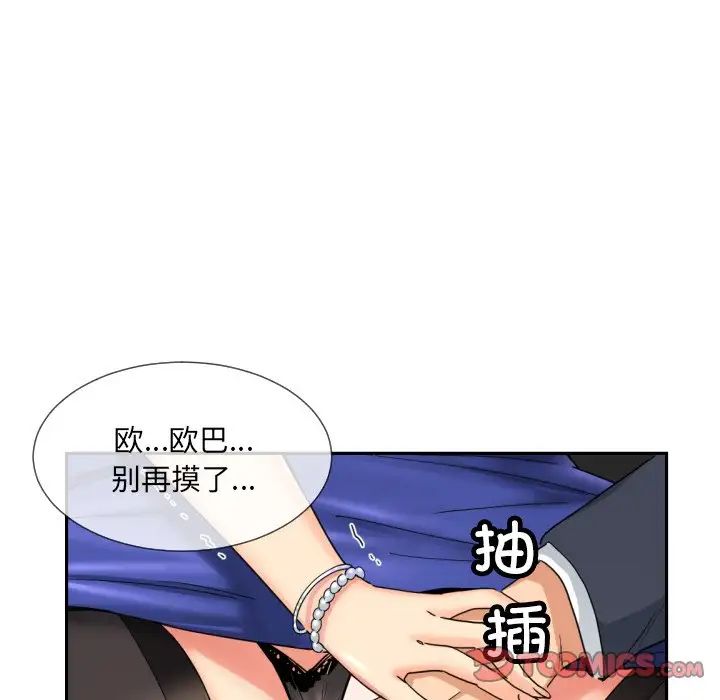 调教小娇妻第41話