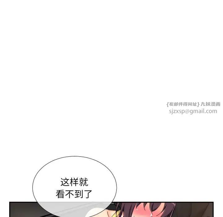 调教小娇妻第41話