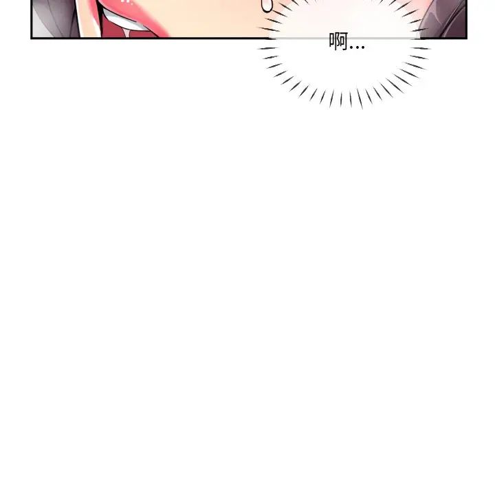 调教小娇妻第41話