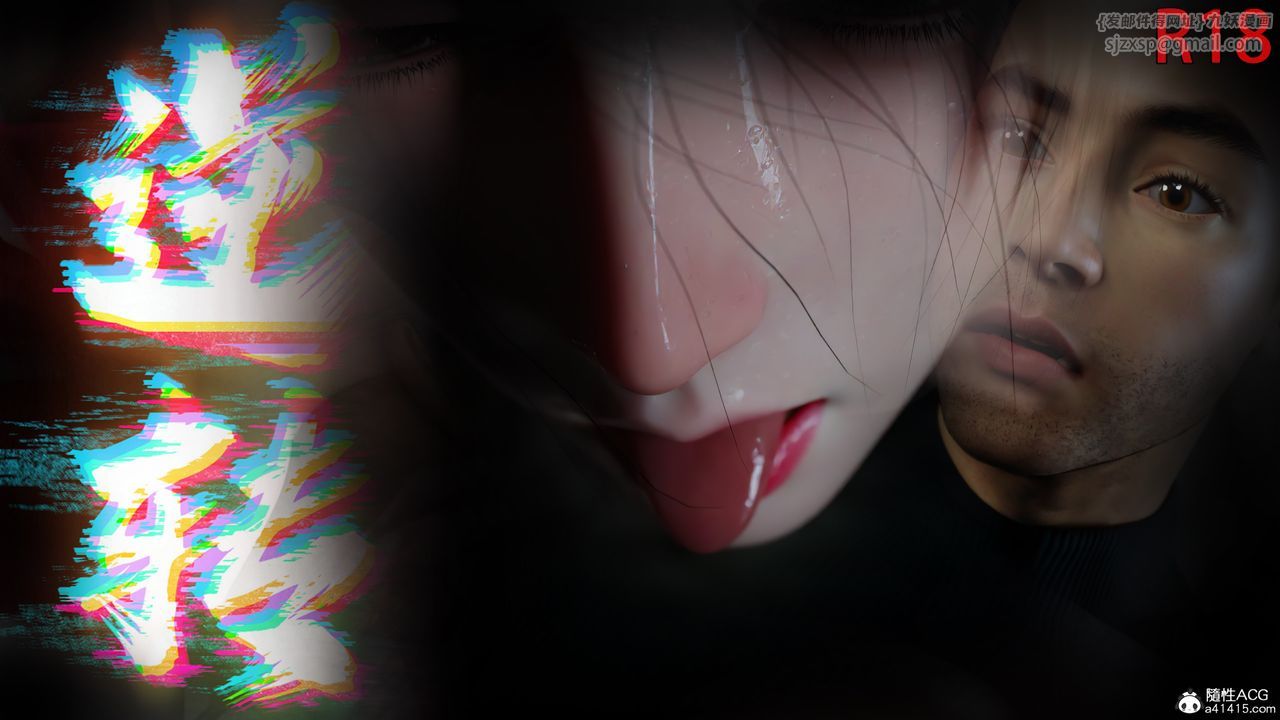 [3D]逆转HD+IF第63話