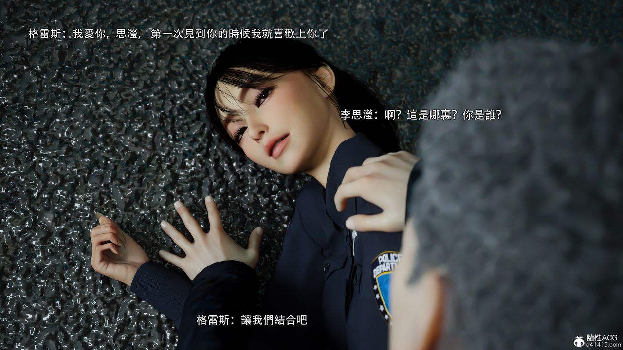 [3D]逆转HD+IF番外-左萱兒篇05[完]