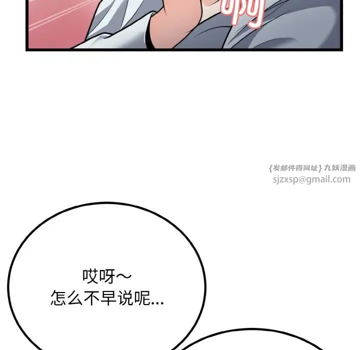 身体互换第6話