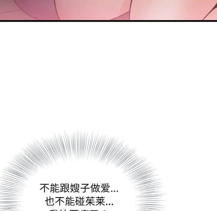 身体互换第6話
