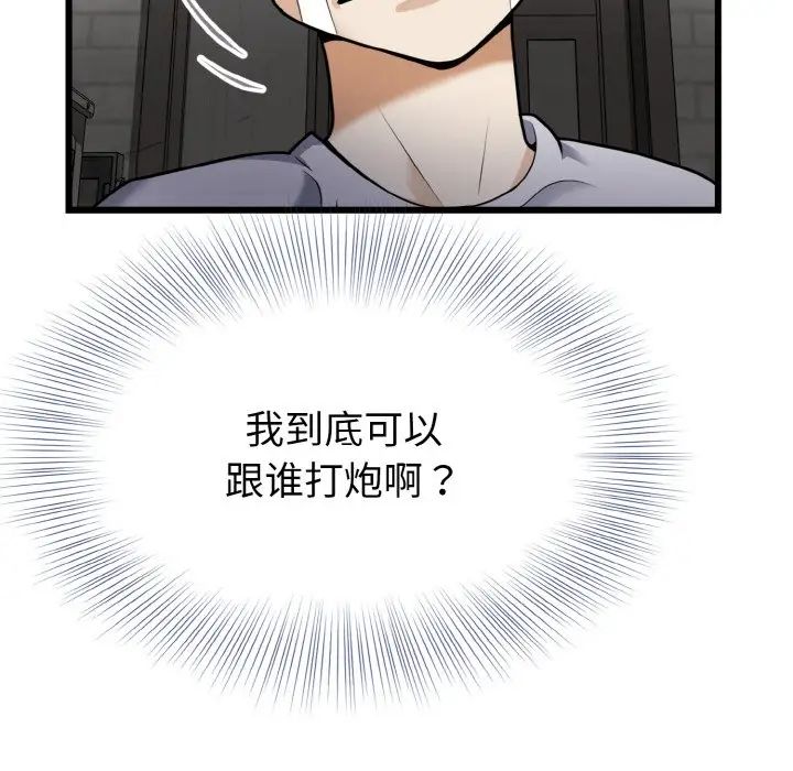 身体互换第6話