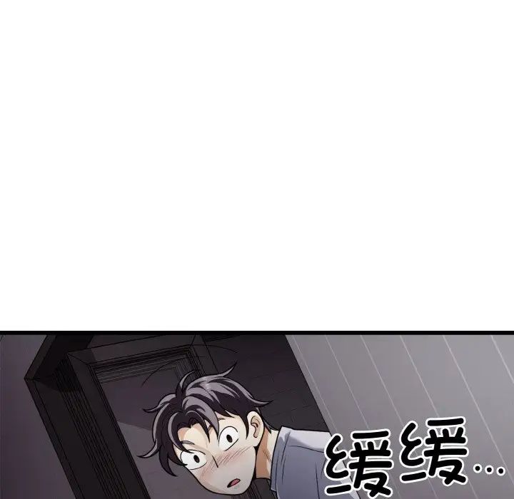 身体互换第6話