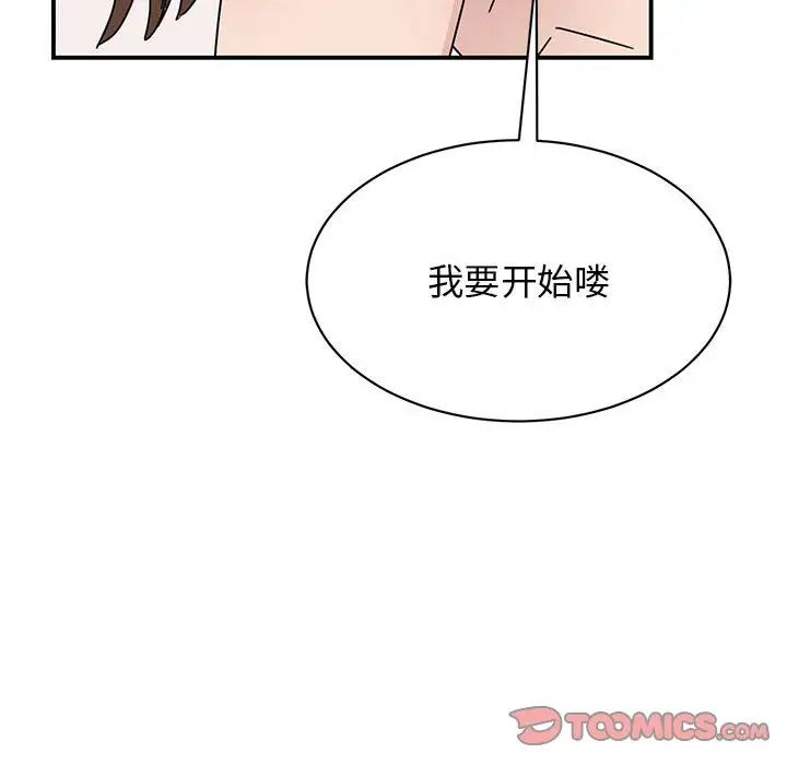 我的完美缪斯第38話
