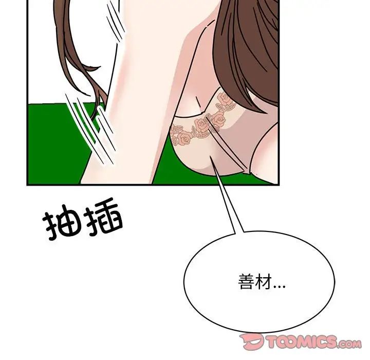 我的完美缪斯第38話