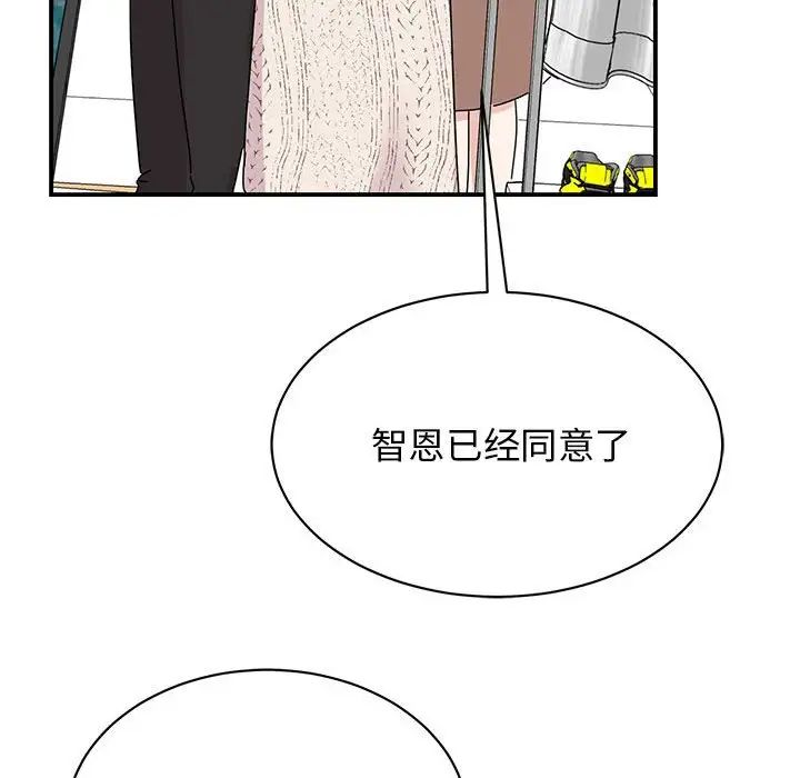我的完美缪斯第38話
