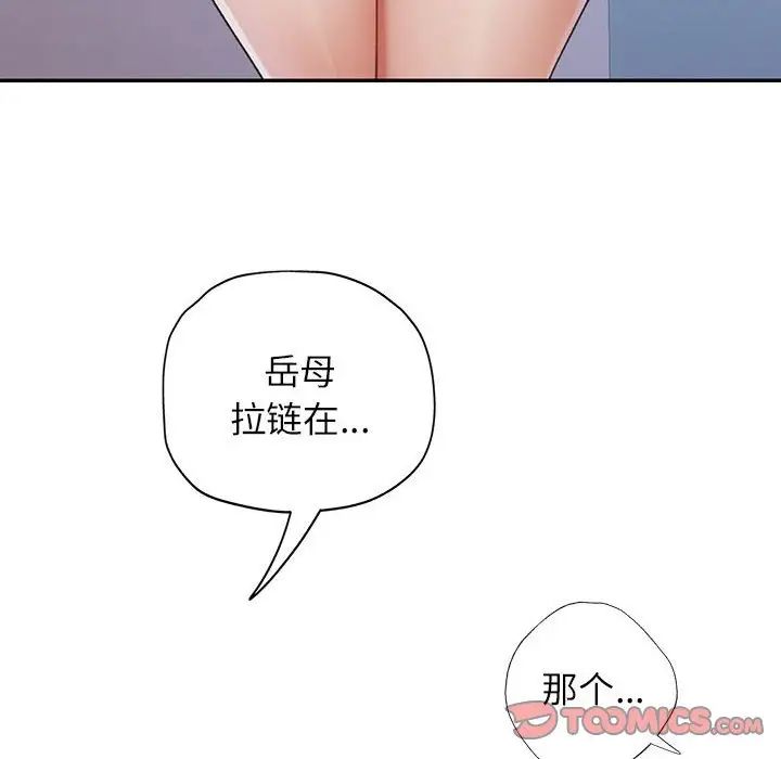可以爱你吗第12話
