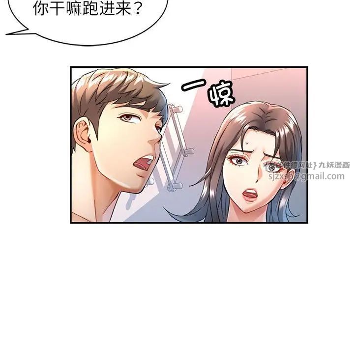 可以爱你吗第12話